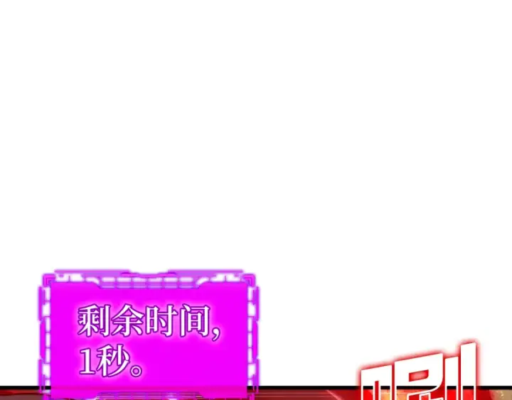 漫画《练级20年，出门就是满级反派》第15话 长老的暗杀第154张图