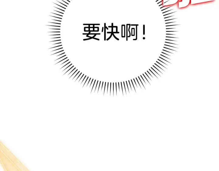 漫画《练级20年，出门就是满级反派》第15话 长老的暗杀第156张图