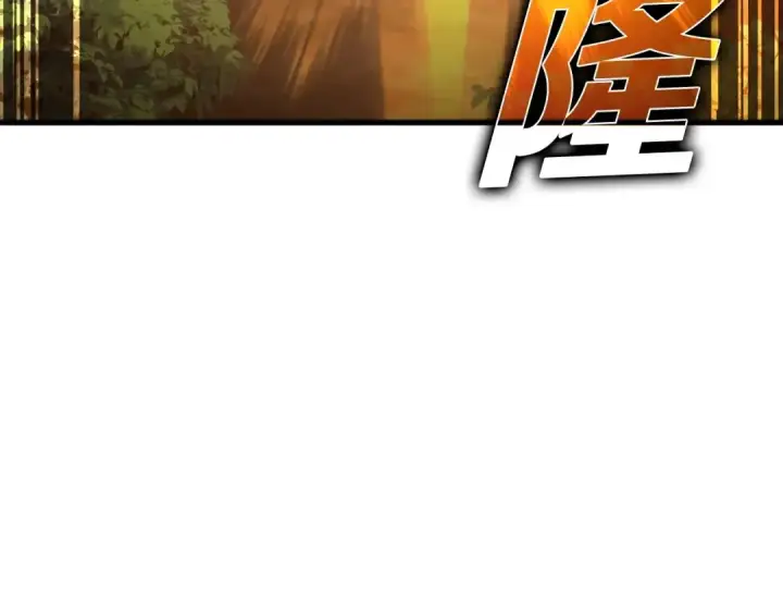漫画《练级20年，出门就是满级反派》第15话 长老的暗杀第163张图