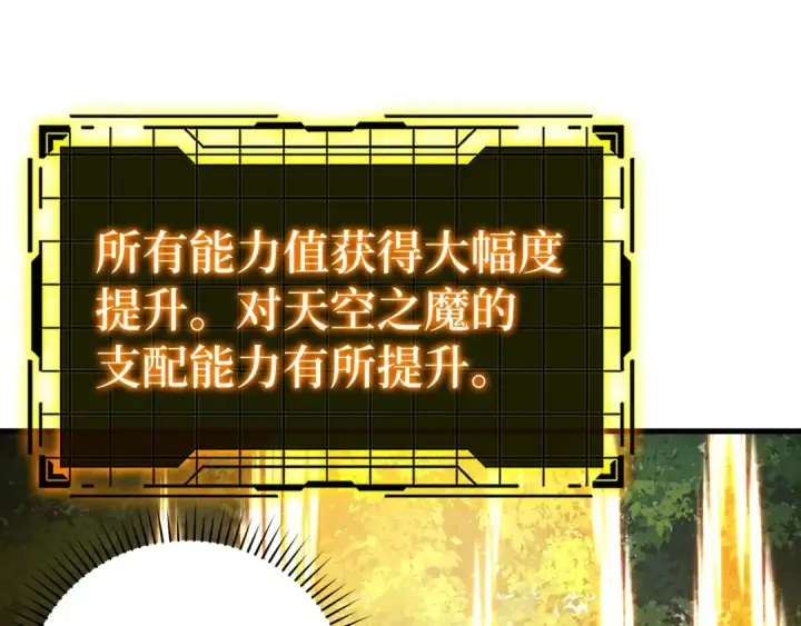 漫画《练级20年，出门就是满级反派》第15话 长老的暗杀第164张图