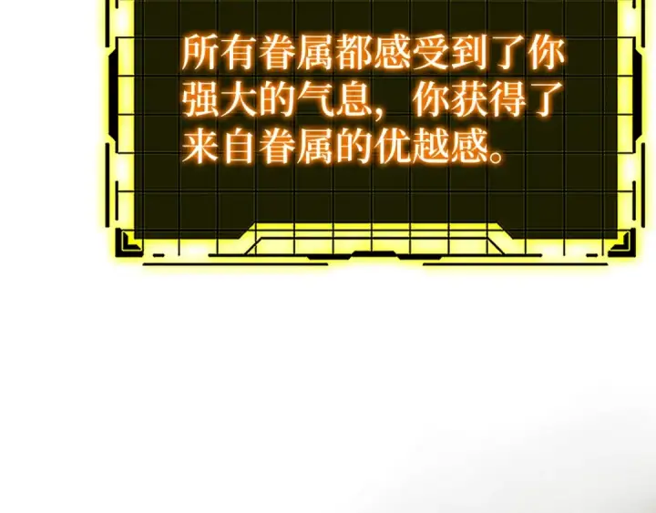 漫画《练级20年，出门就是满级反派》第15话 长老的暗杀第167张图
