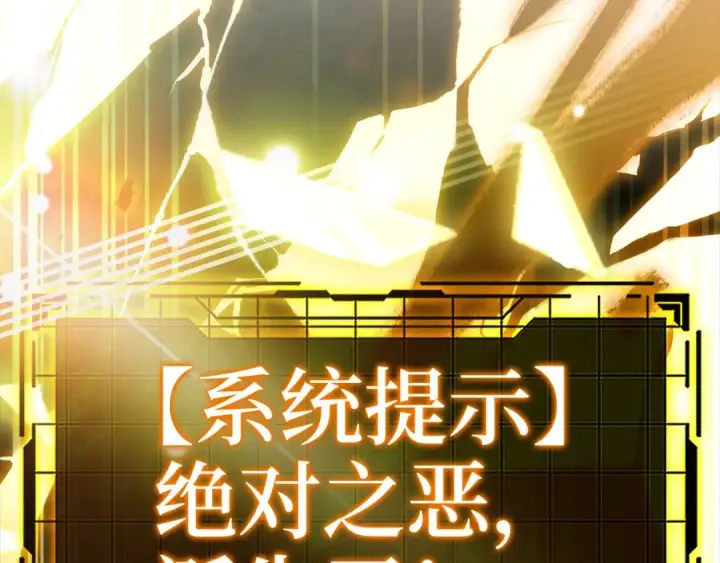 漫画《练级20年，出门就是满级反派》第15话 长老的暗杀第172张图
