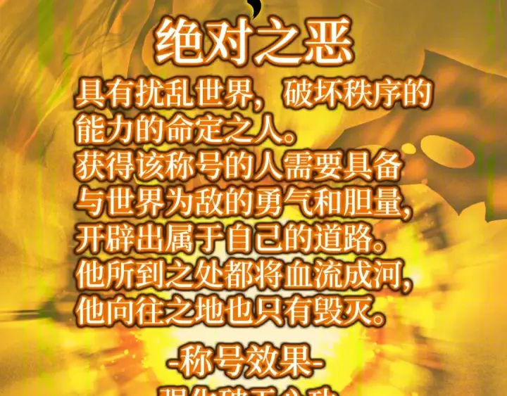漫画《练级20年，出门就是满级反派》第15话 长老的暗杀第189张图
