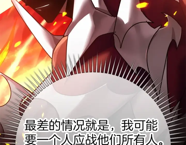 漫画《练级20年，出门就是满级反派》第15话 长老的暗杀第19张图