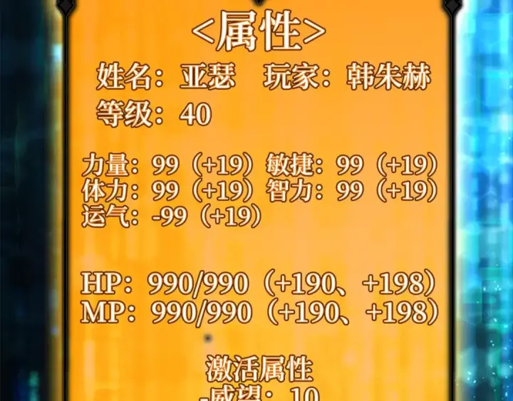 漫画《练级20年，出门就是满级反派》第15话 长老的暗杀第199张图