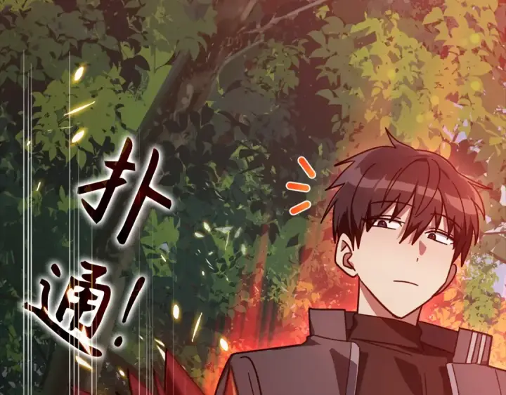 漫画《练级20年，出门就是满级反派》第15话 长老的暗杀第202张图