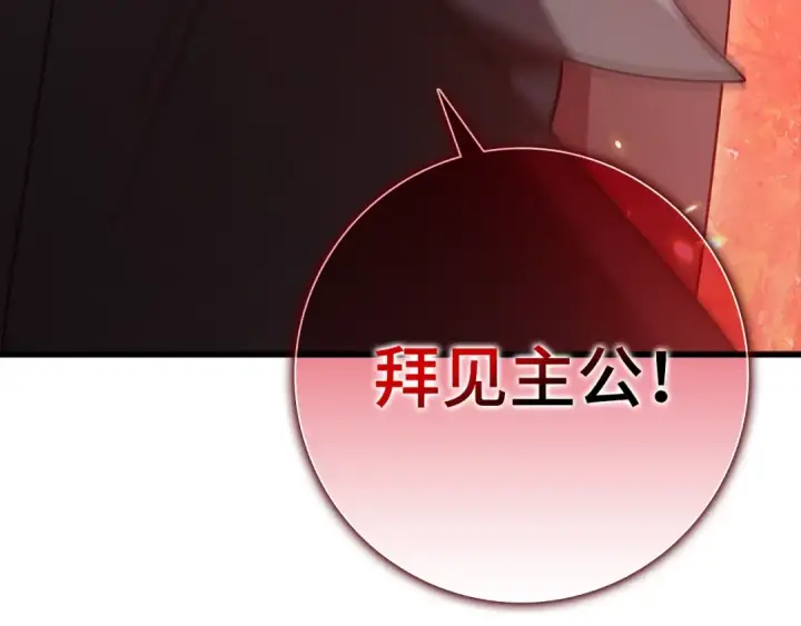 漫画《练级20年，出门就是满级反派》第15话 长老的暗杀第204张图