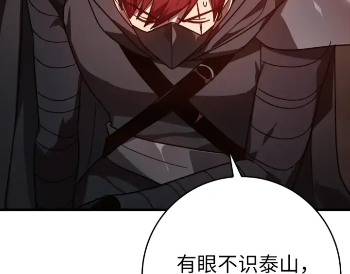 漫画《练级20年，出门就是满级反派》第15话 长老的暗杀第207张图