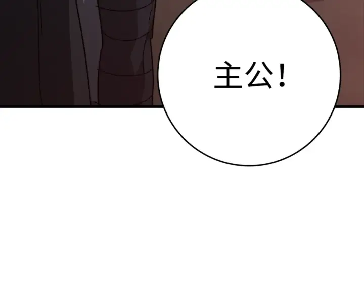 漫画《练级20年，出门就是满级反派》第15话 长老的暗杀第213张图