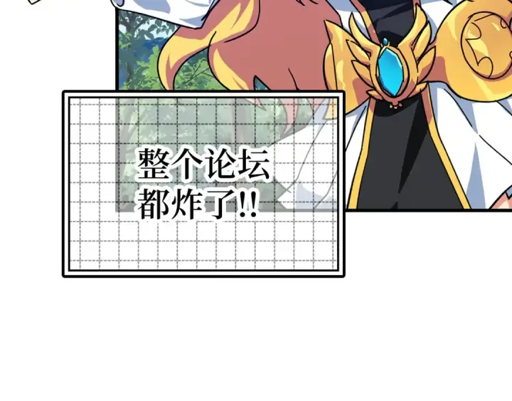 漫画《练级20年，出门就是满级反派》第15话 长老的暗杀第229张图