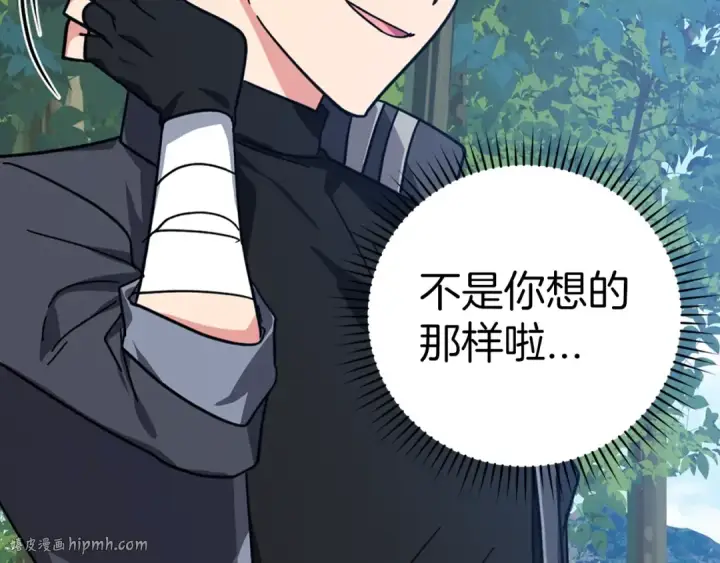 漫画《练级20年，出门就是满级反派》第15话 长老的暗杀第232张图