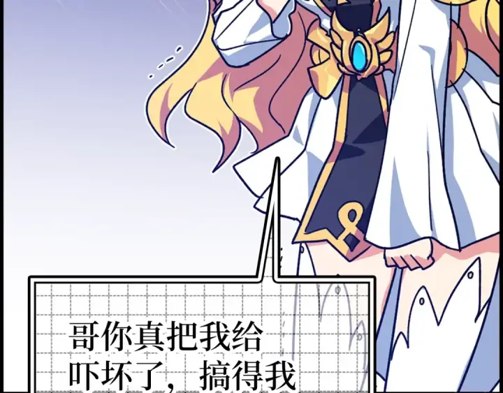 漫画《练级20年，出门就是满级反派》第15话 长老的暗杀第244张图