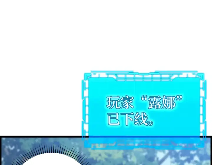 漫画《练级20年，出门就是满级反派》第15话 长老的暗杀第252张图