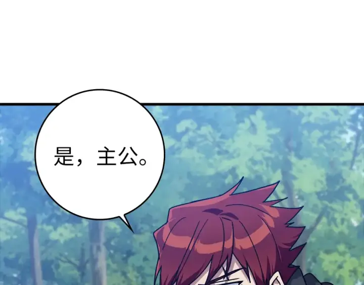 漫画《练级20年，出门就是满级反派》第15话 长老的暗杀第261张图