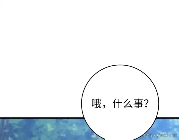 漫画《练级20年，出门就是满级反派》第15话 长老的暗杀第264张图