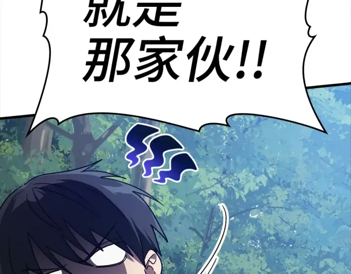 漫画《练级20年，出门就是满级反派》第15话 长老的暗杀第271张图