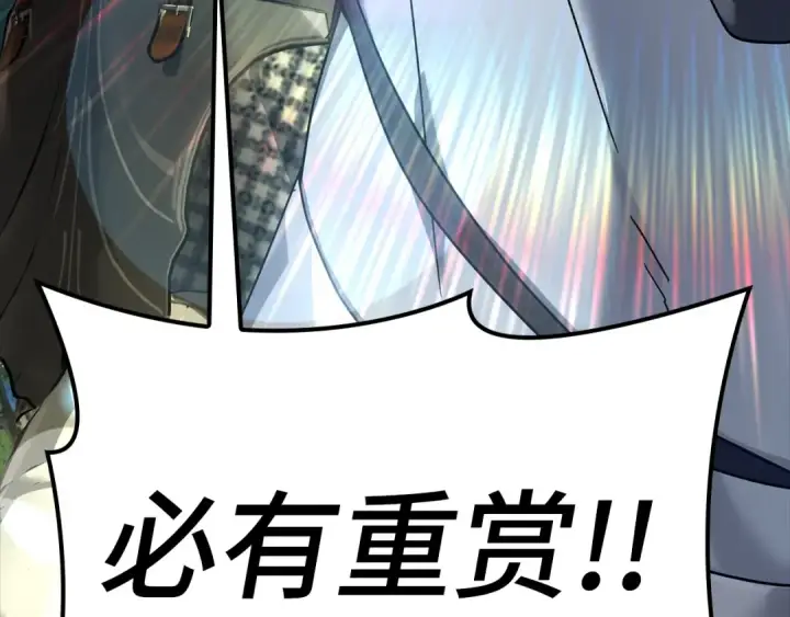 漫画《练级20年，出门就是满级反派》第15话 长老的暗杀第282张图