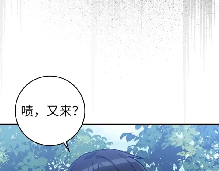 漫画《练级20年，出门就是满级反派》第15话 长老的暗杀第284张图