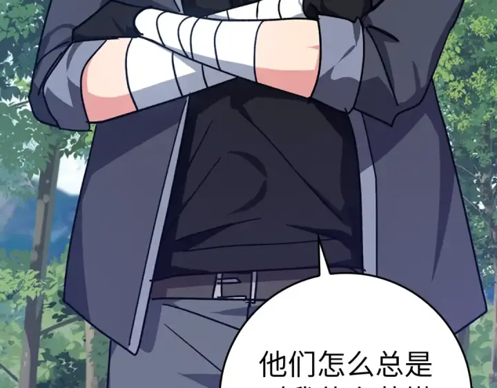 漫画《练级20年，出门就是满级反派》第15话 长老的暗杀第286张图