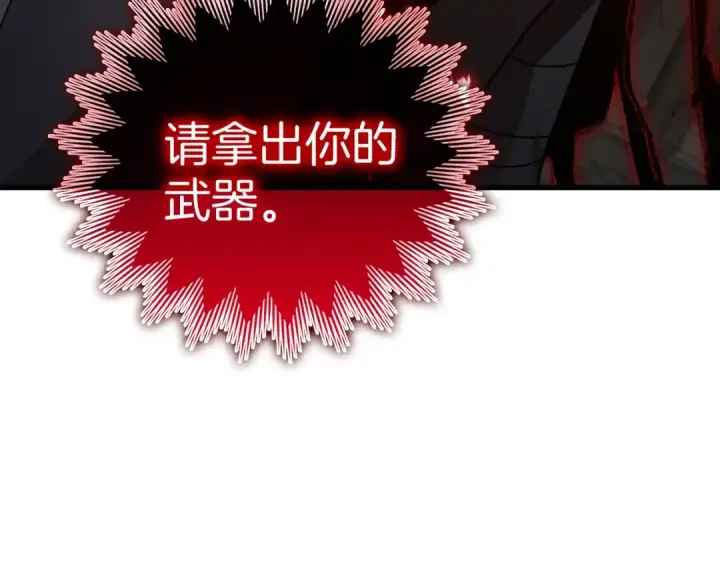 漫画《练级20年，出门就是满级反派》第15话 长老的暗杀第29张图