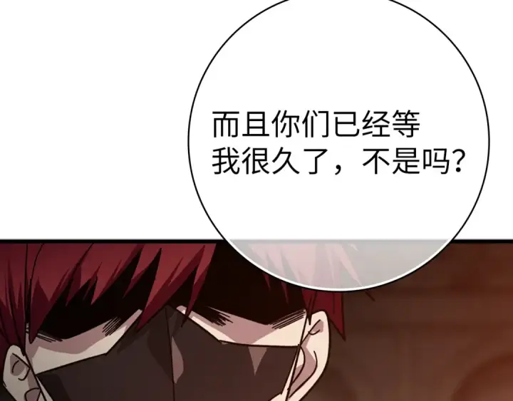 漫画《练级20年，出门就是满级反派》第15话 长老的暗杀第47张图