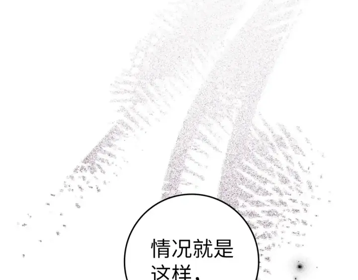 漫画《练级20年，出门就是满级反派》第15话 长老的暗杀第49张图