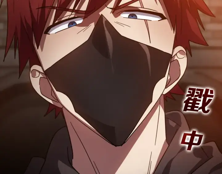 漫画《练级20年，出门就是满级反派》第15话 长老的暗杀第58张图