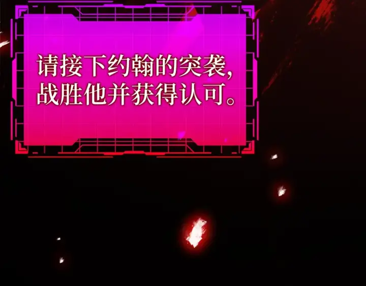 漫画《练级20年，出门就是满级反派》第15话 长老的暗杀第6张图
