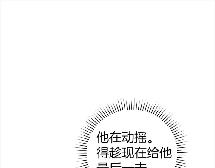 漫画《练级20年，出门就是满级反派》第15话 长老的暗杀第60张图