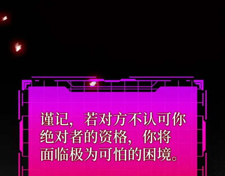 漫画《练级20年，出门就是满级反派》第15话 长老的暗杀第7张图