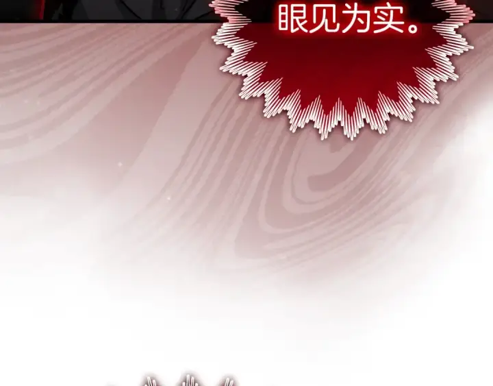 漫画《练级20年，出门就是满级反派》第15话 长老的暗杀第75张图