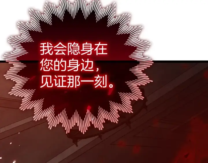漫画《练级20年，出门就是满级反派》第15话 长老的暗杀第76张图