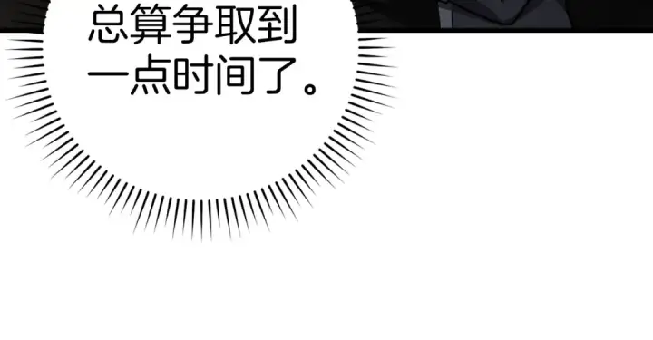 漫画《练级20年，出门就是满级反派》第15话 长老的暗杀第82张图