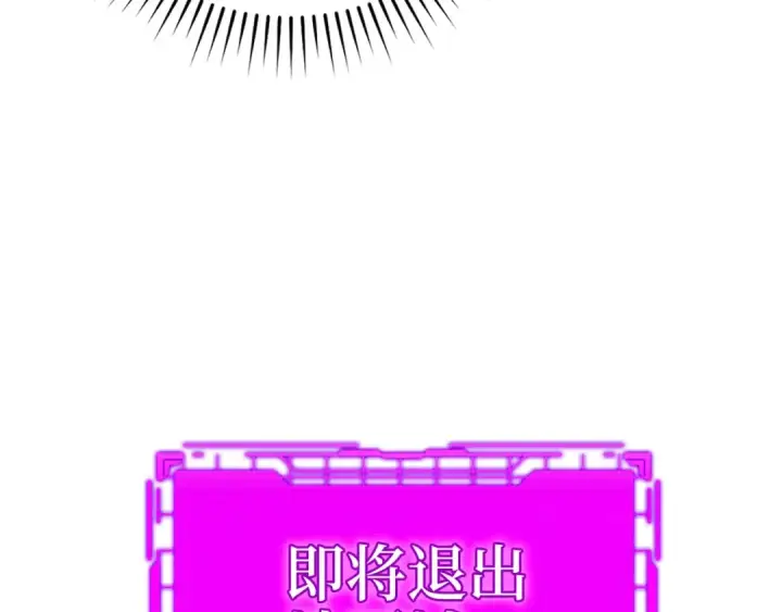 漫画《练级20年，出门就是满级反派》第15话 长老的暗杀第86张图
