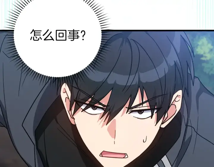 漫画《练级20年，出门就是满级反派》第15话 长老的暗杀第91张图