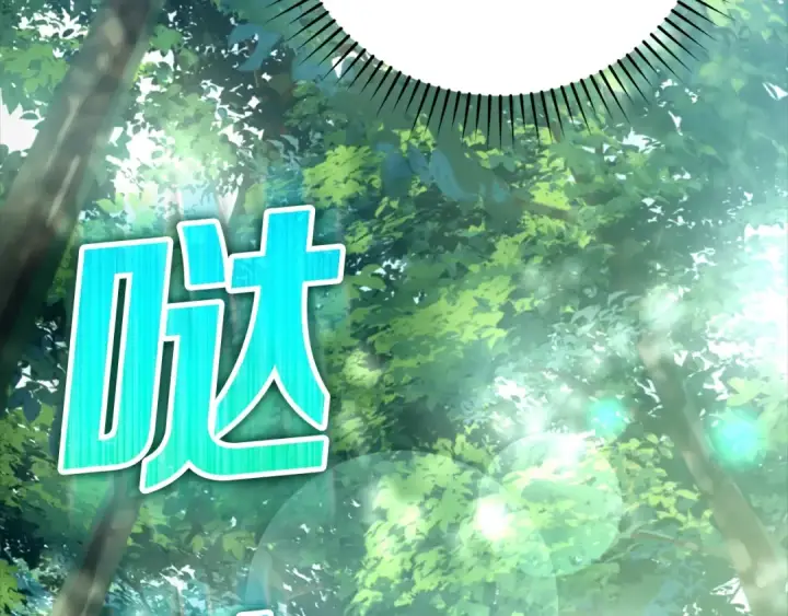 漫画《练级20年，出门就是满级反派》第15话 长老的暗杀第94张图