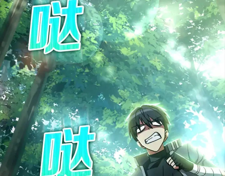 漫画《练级20年，出门就是满级反派》第15话 长老的暗杀第95张图