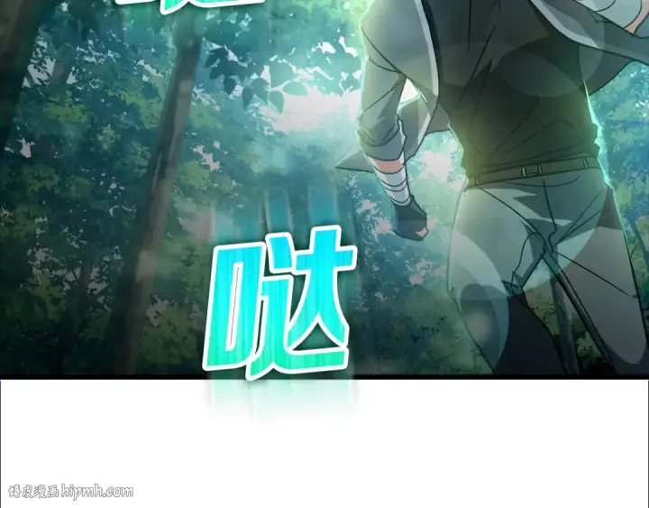 漫画《练级20年，出门就是满级反派》第15话 长老的暗杀第96张图