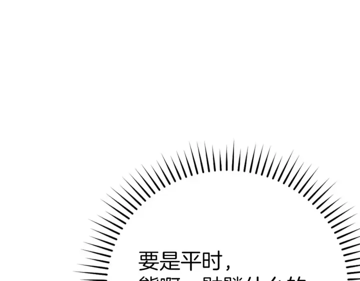 漫画《练级20年，出门就是满级反派》第15话 长老的暗杀第97张图