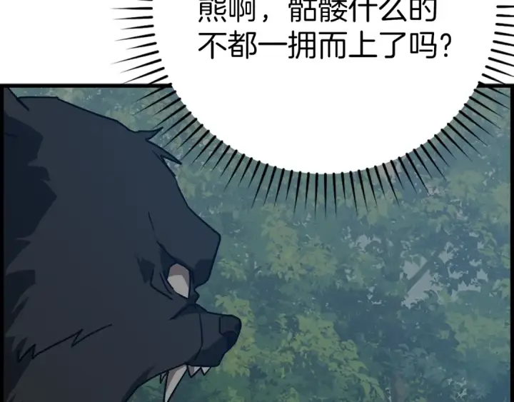 漫画《练级20年，出门就是满级反派》第15话 长老的暗杀第98张图