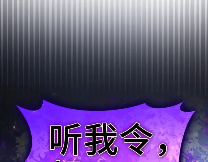 漫画《练级20年，出门就是满级反派》第16话 绝对王者第101张图