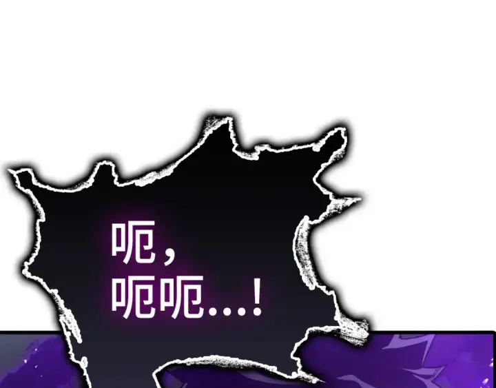 漫画《练级20年，出门就是满级反派》第16话 绝对王者第109张图