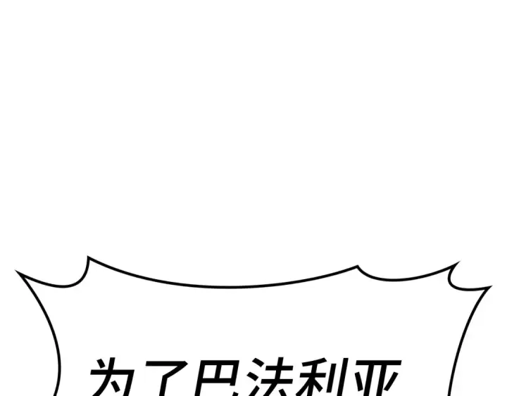 漫画《练级20年，出门就是满级反派》第16话 绝对王者第11张图