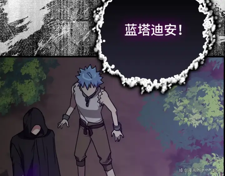 漫画《练级20年，出门就是满级反派》第16话 绝对王者第112张图