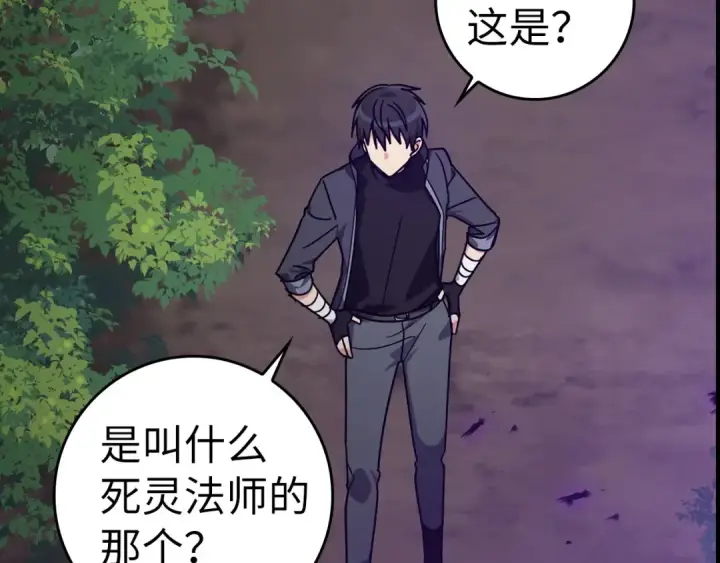 漫画《练级20年，出门就是满级反派》第16话 绝对王者第114张图