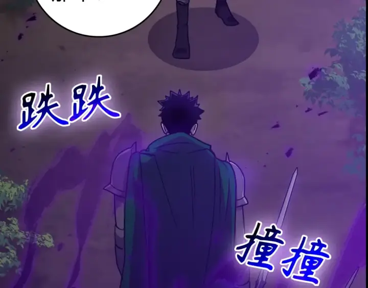 漫画《练级20年，出门就是满级反派》第16话 绝对王者第115张图