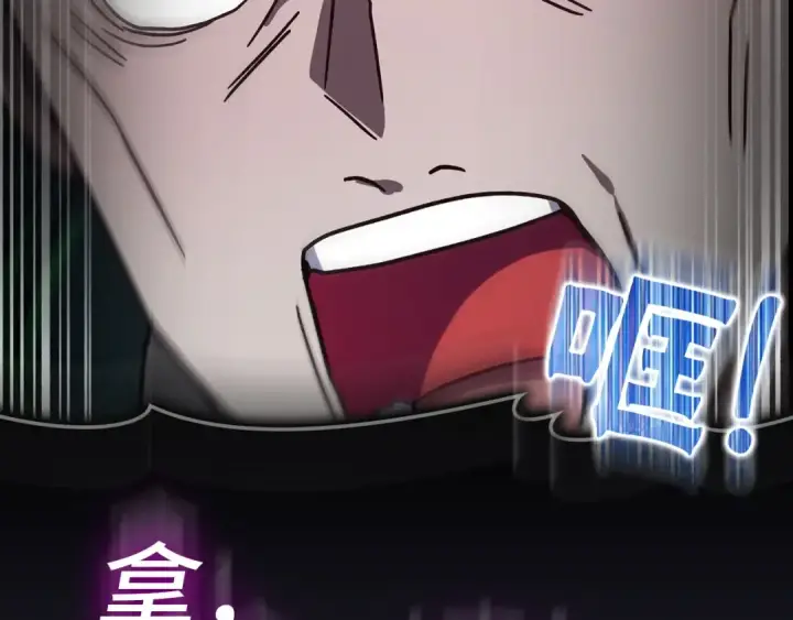 漫画《练级20年，出门就是满级反派》第16话 绝对王者第131张图