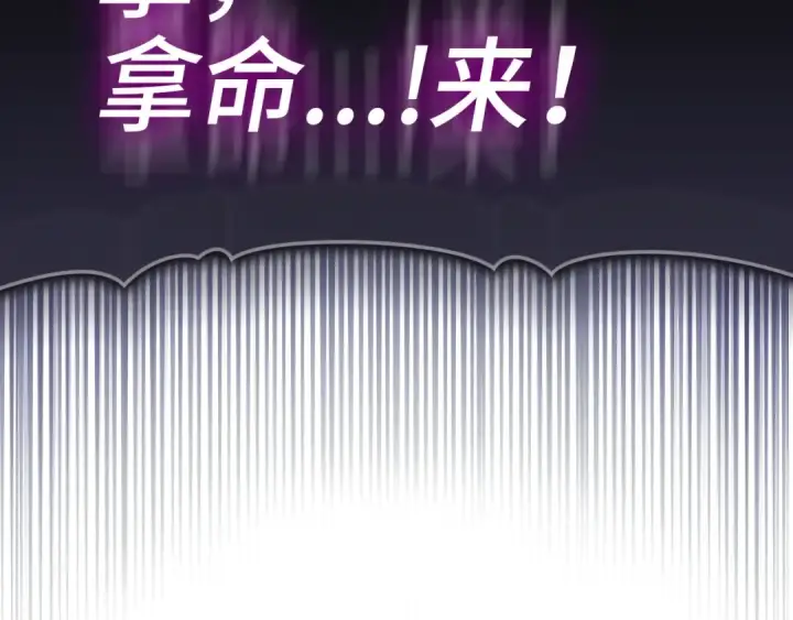 漫画《练级20年，出门就是满级反派》第16话 绝对王者第132张图