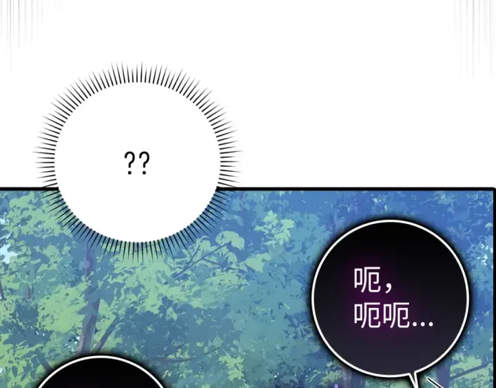 漫画《练级20年，出门就是满级反派》第16话 绝对王者第133张图