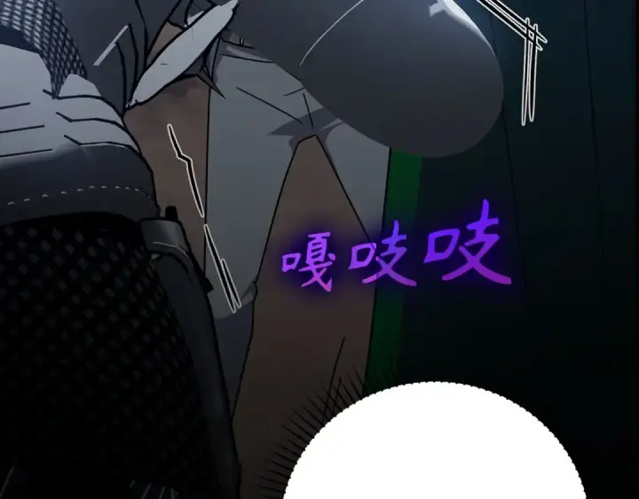 漫画《练级20年，出门就是满级反派》第16话 绝对王者第135张图